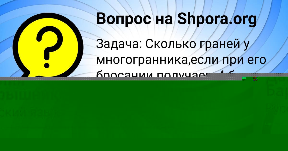 Картинка с текстом вопроса от пользователя Mashka Kiseleva