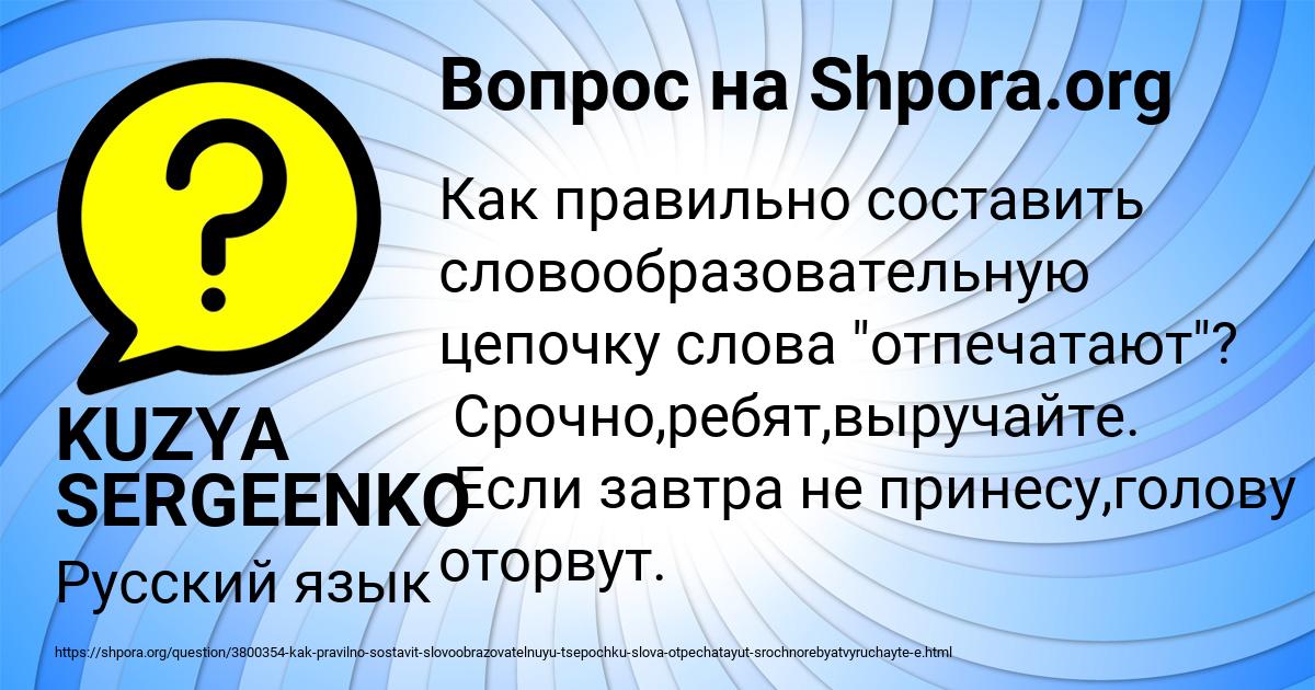Картинка с текстом вопроса от пользователя KUZYA SERGEENKO