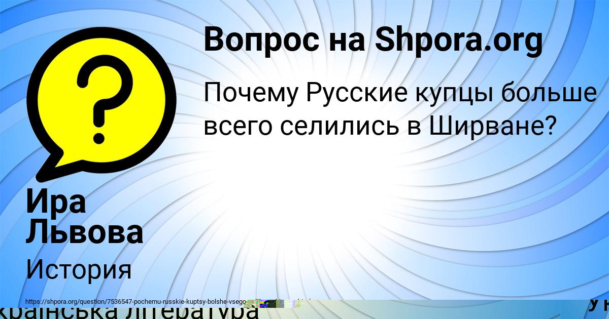 Картинка с текстом вопроса от пользователя ЯРОСЛАВА ТУРЧЫНИВ