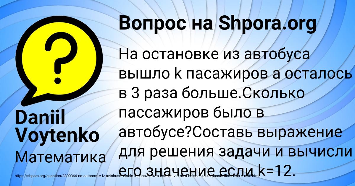 Картинка с текстом вопроса от пользователя Daniil Voytenko