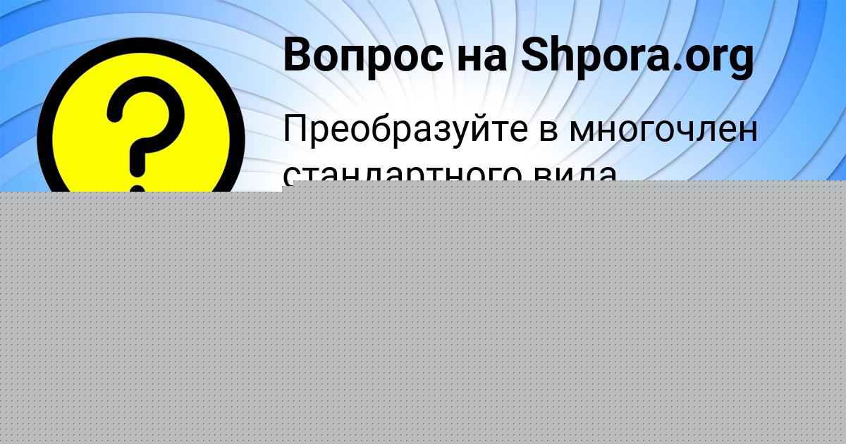 Картинка с текстом вопроса от пользователя Юля Смоляр
