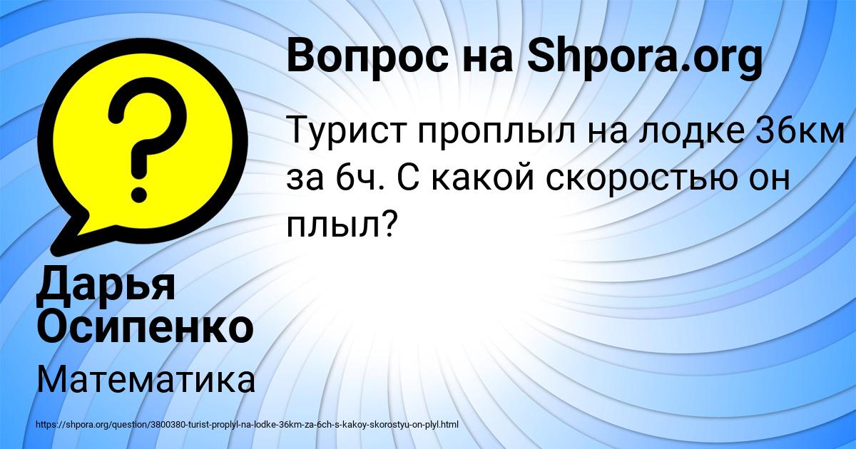 Картинка с текстом вопроса от пользователя Дарья Осипенко