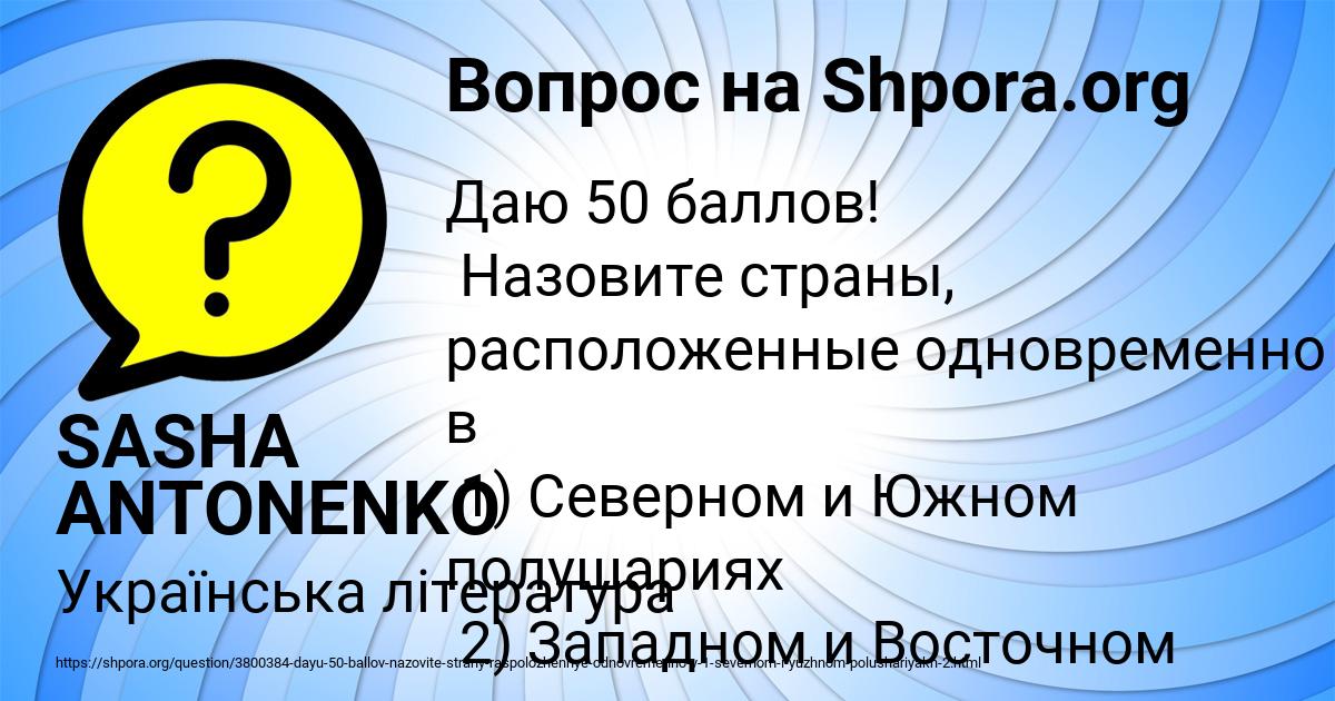 Картинка с текстом вопроса от пользователя SASHA ANTONENKO