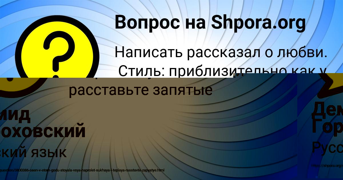 Картинка с текстом вопроса от пользователя Демид Гороховский