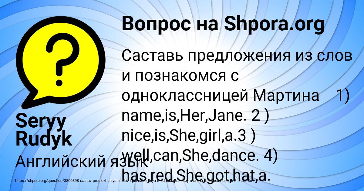 Картинка с текстом вопроса от пользователя Seryy Rudyk