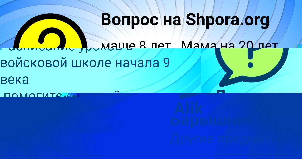 Картинка с текстом вопроса от пользователя Alik Doroshenko