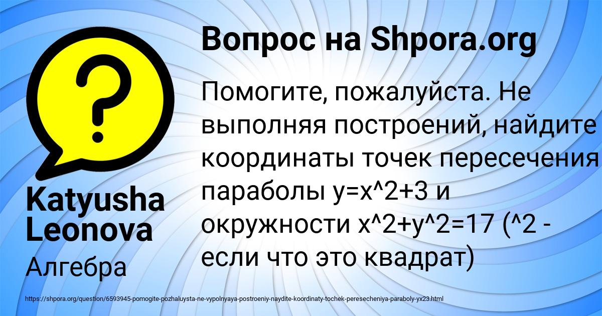 Картинка с текстом вопроса от пользователя ВЛАДИМИР КОЧЕРГИН