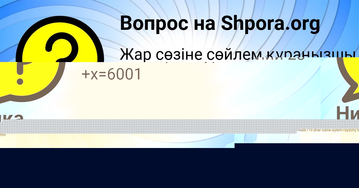 Картинка с текстом вопроса от пользователя Ника Руденко