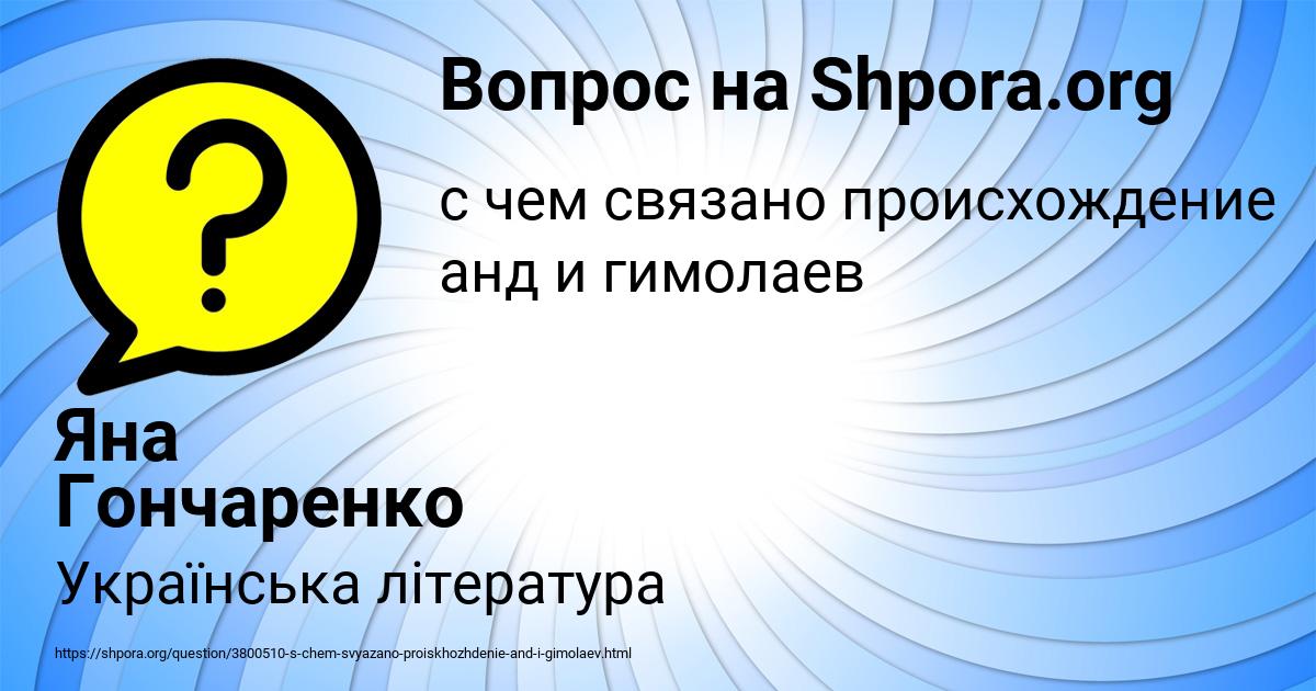 Картинка с текстом вопроса от пользователя Яна Гончаренко