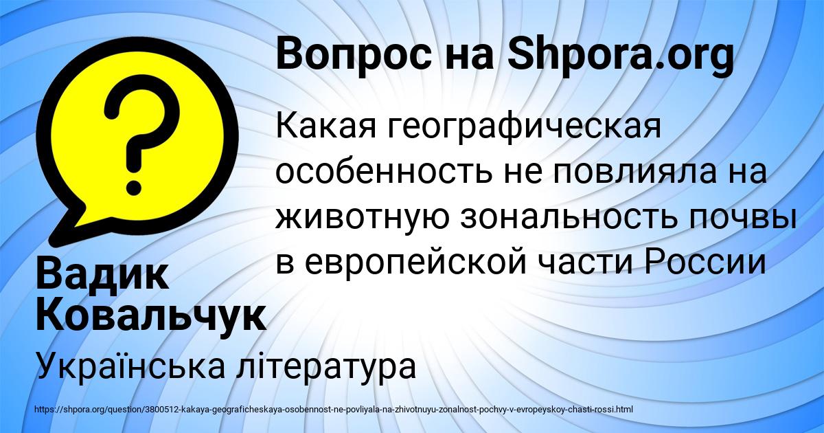 Картинка с текстом вопроса от пользователя Вадик Ковальчук