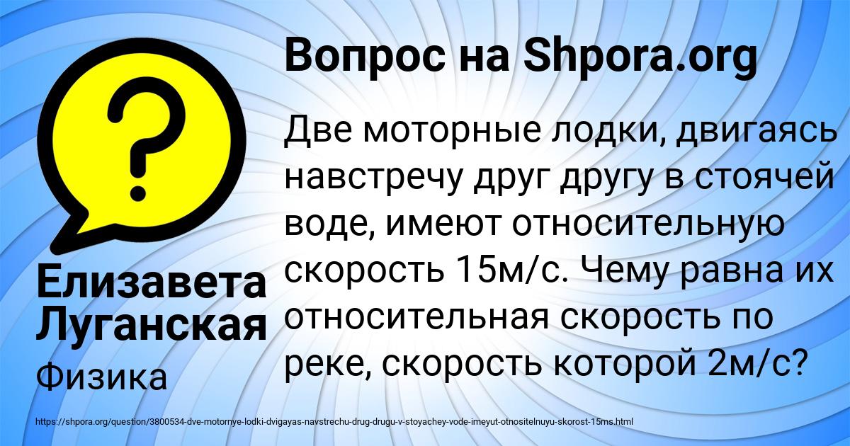 Картинка с текстом вопроса от пользователя Елизавета Луганская