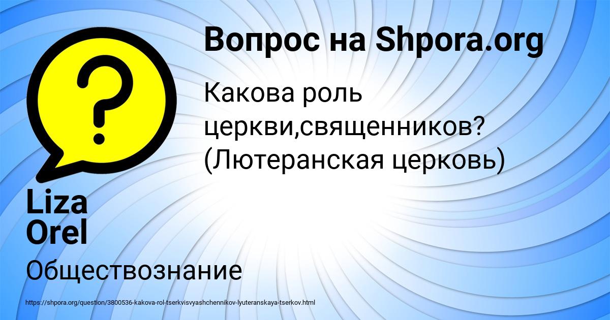 Картинка с текстом вопроса от пользователя Liza Orel