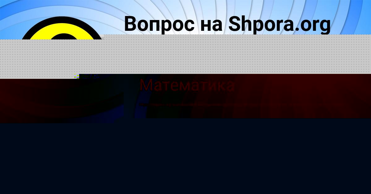 Картинка с текстом вопроса от пользователя Лиза Шойму