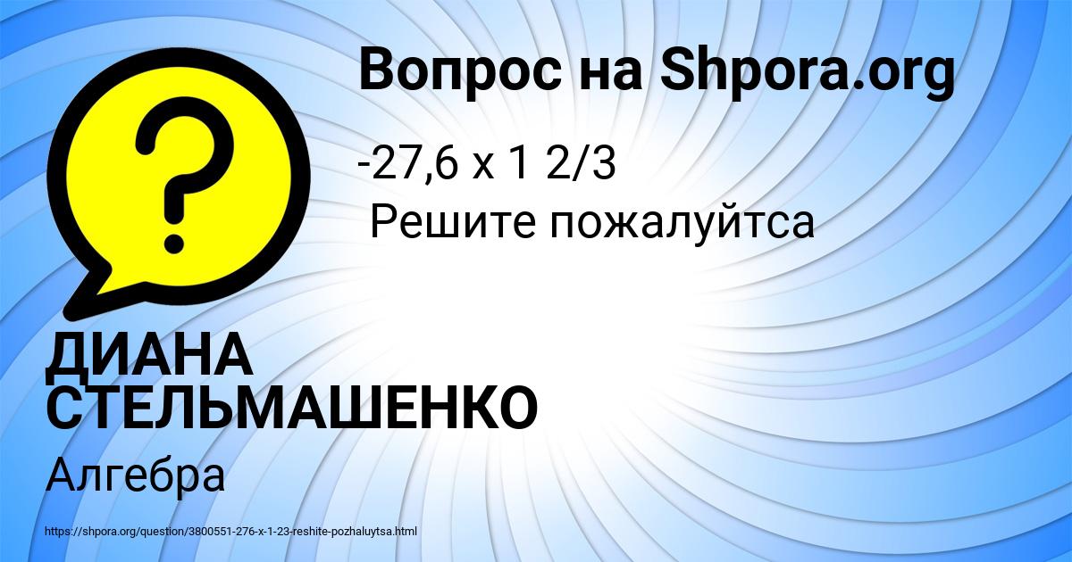 Картинка с текстом вопроса от пользователя ДИАНА СТЕЛЬМАШЕНКО