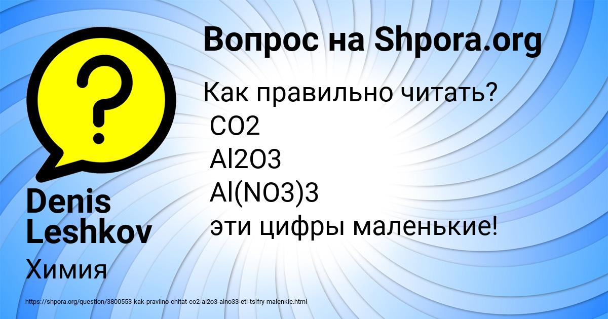 Картинка с текстом вопроса от пользователя Denis Leshkov