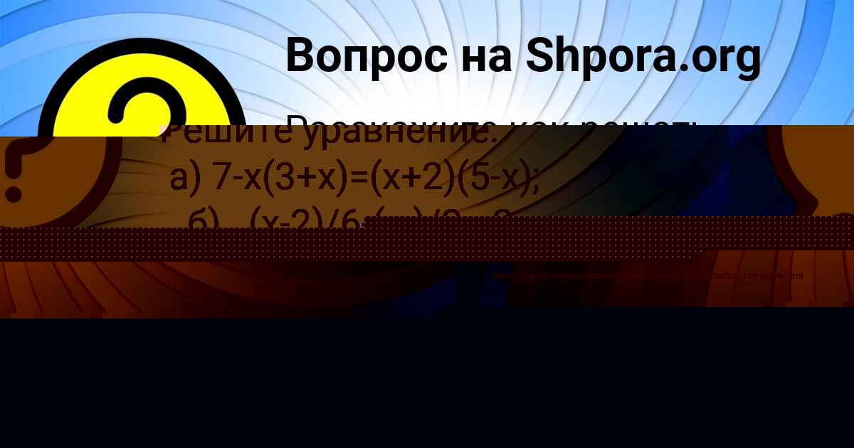 Картинка с текстом вопроса от пользователя Алиса Турчыненко