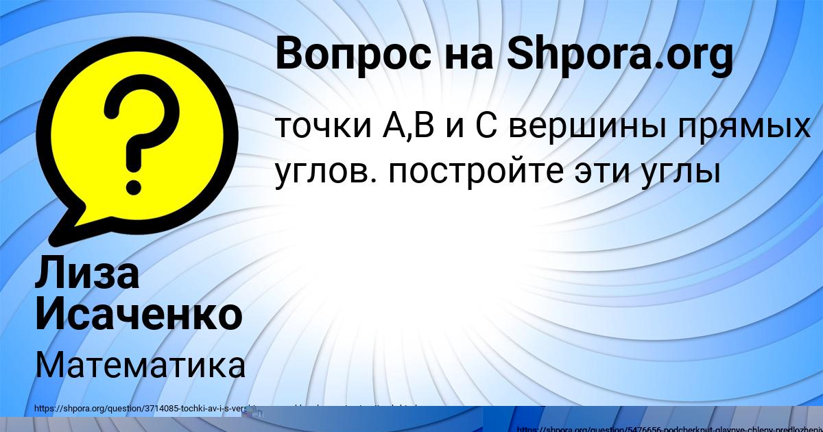 Картинка с текстом вопроса от пользователя ГОША КРАВЦОВ