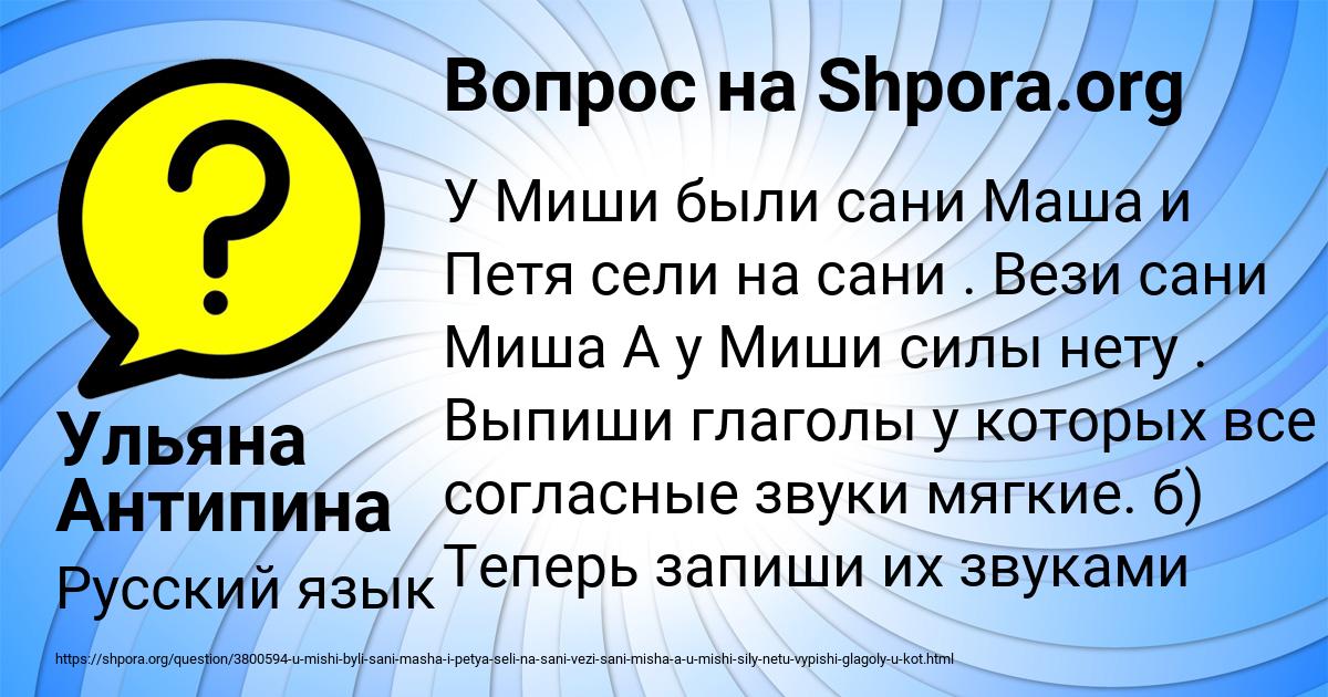 Картинка с текстом вопроса от пользователя Ульяна Антипина