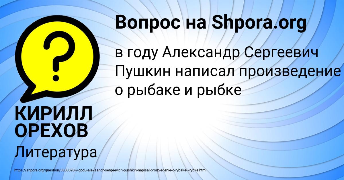 Картинка с текстом вопроса от пользователя КИРИЛЛ ОРЕХОВ
