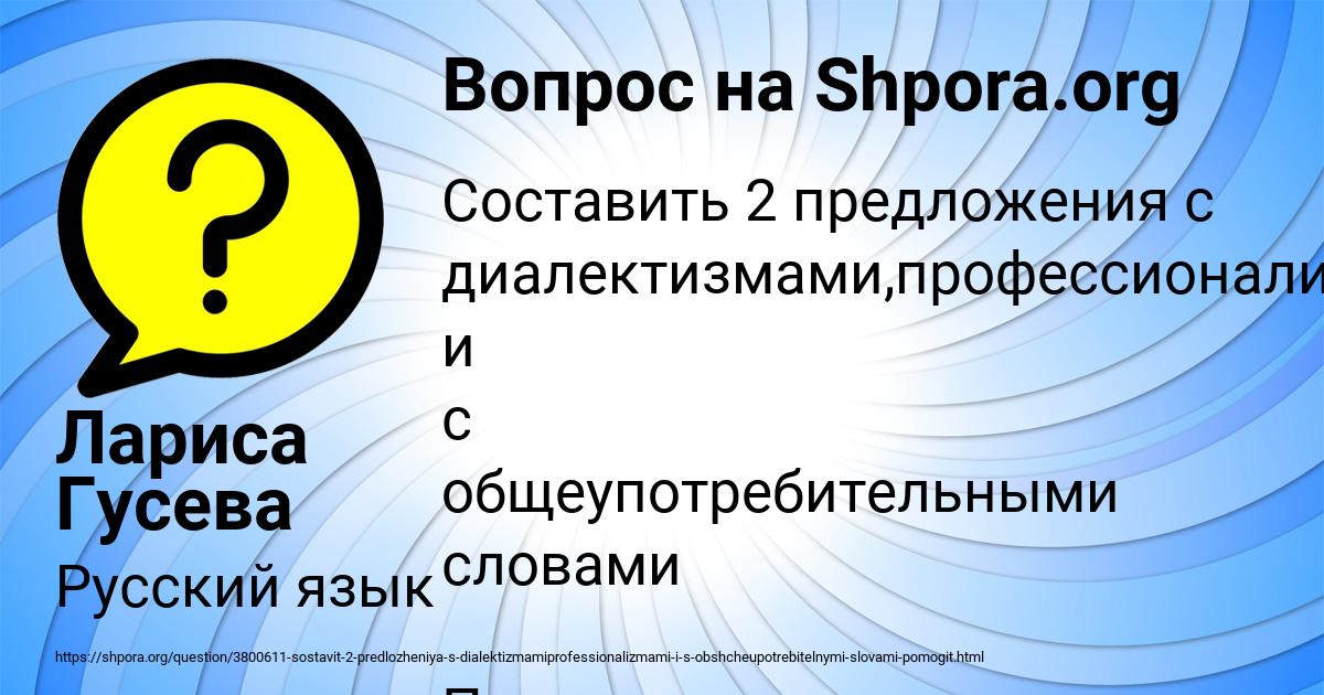 Картинка с текстом вопроса от пользователя Лариса Гусева