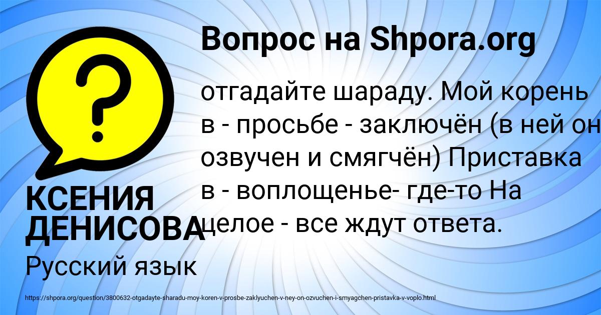Картинка с текстом вопроса от пользователя КСЕНИЯ ДЕНИСОВА