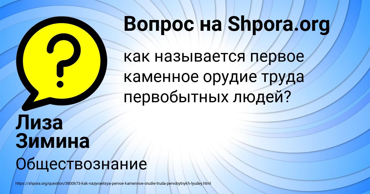 Картинка с текстом вопроса от пользователя Лиза Зимина