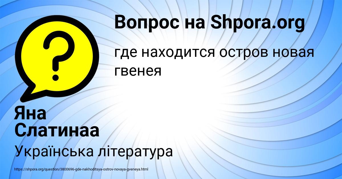 Картинка с текстом вопроса от пользователя Яна Слатинаа