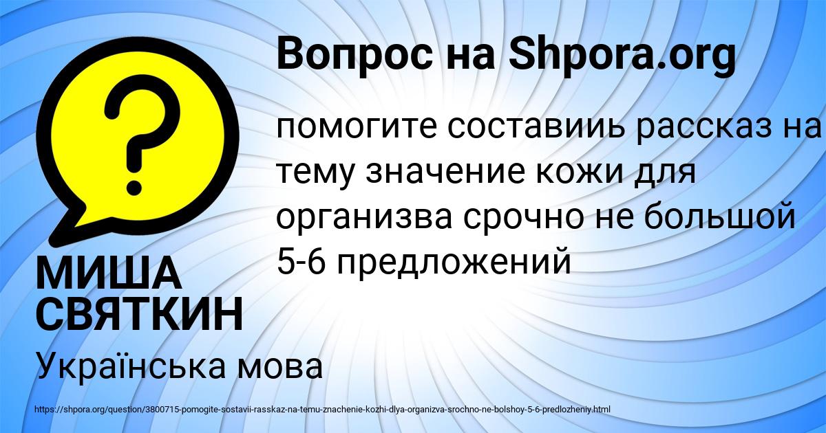Картинка с текстом вопроса от пользователя МИША СВЯТКИН