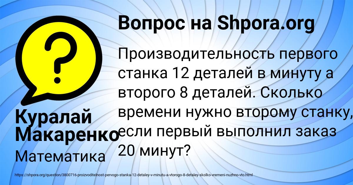 Картинка с текстом вопроса от пользователя Куралай Макаренко