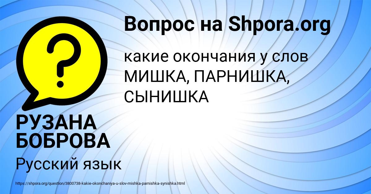Картинка с текстом вопроса от пользователя РУЗАНА БОБРОВА
