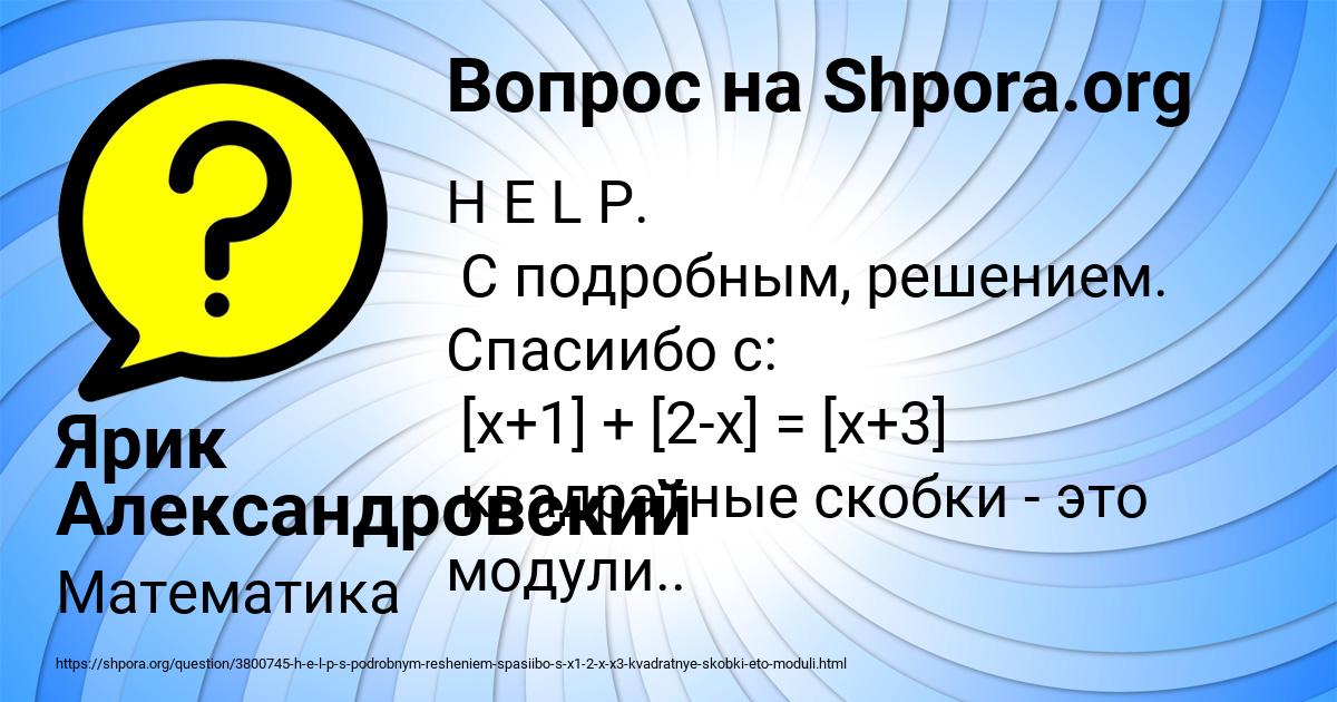 Картинка с текстом вопроса от пользователя Ярик Александровский