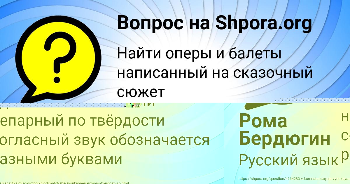 Картинка с текстом вопроса от пользователя МАШКА МАТВЕЕНКО