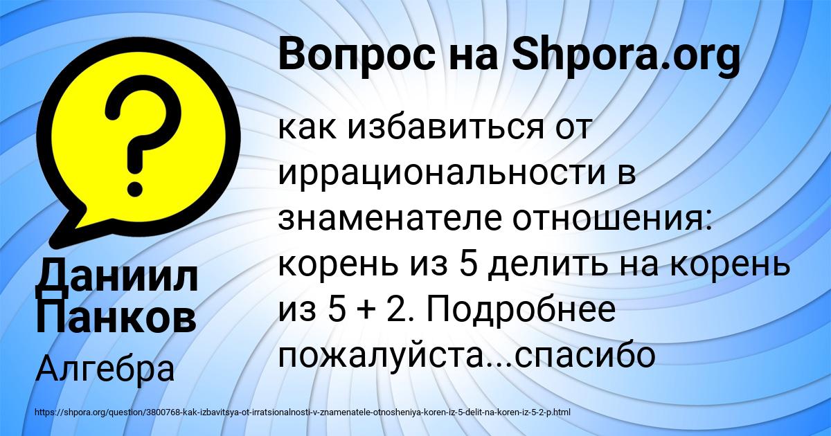 Картинка с текстом вопроса от пользователя Даниил Панков