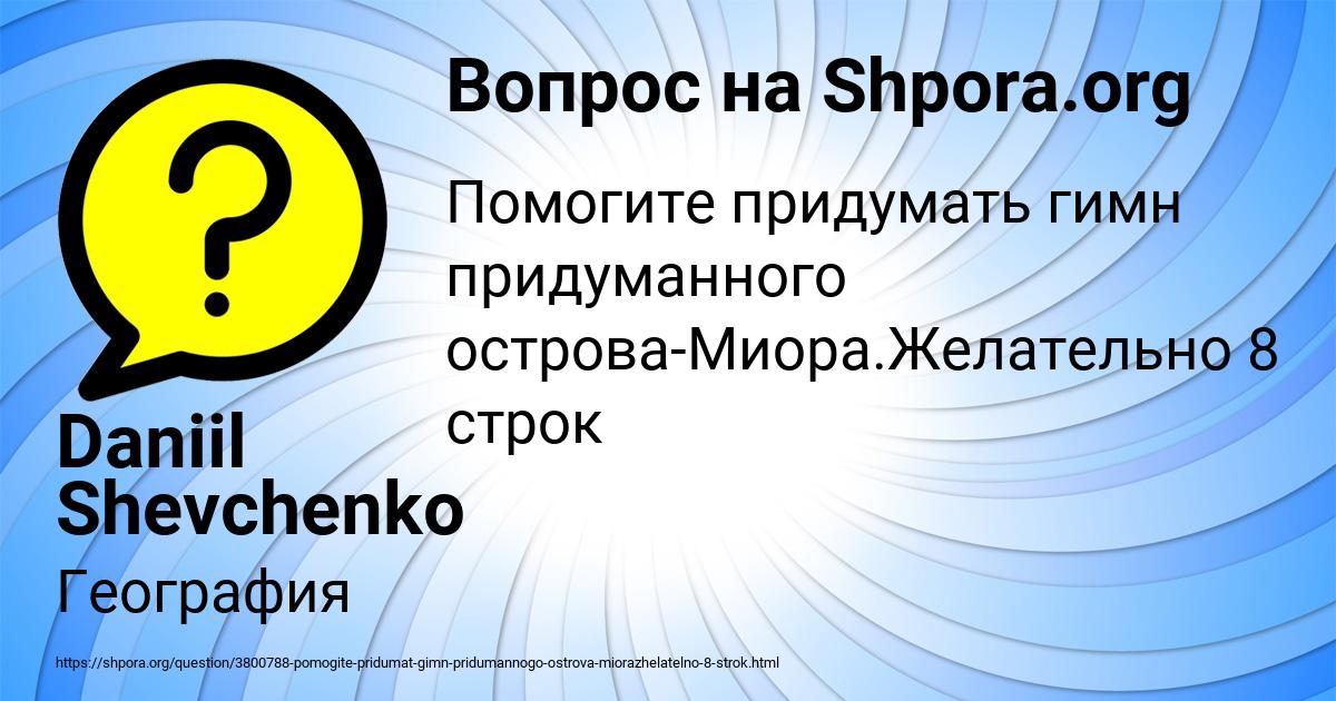 Картинка с текстом вопроса от пользователя Daniil Shevchenko