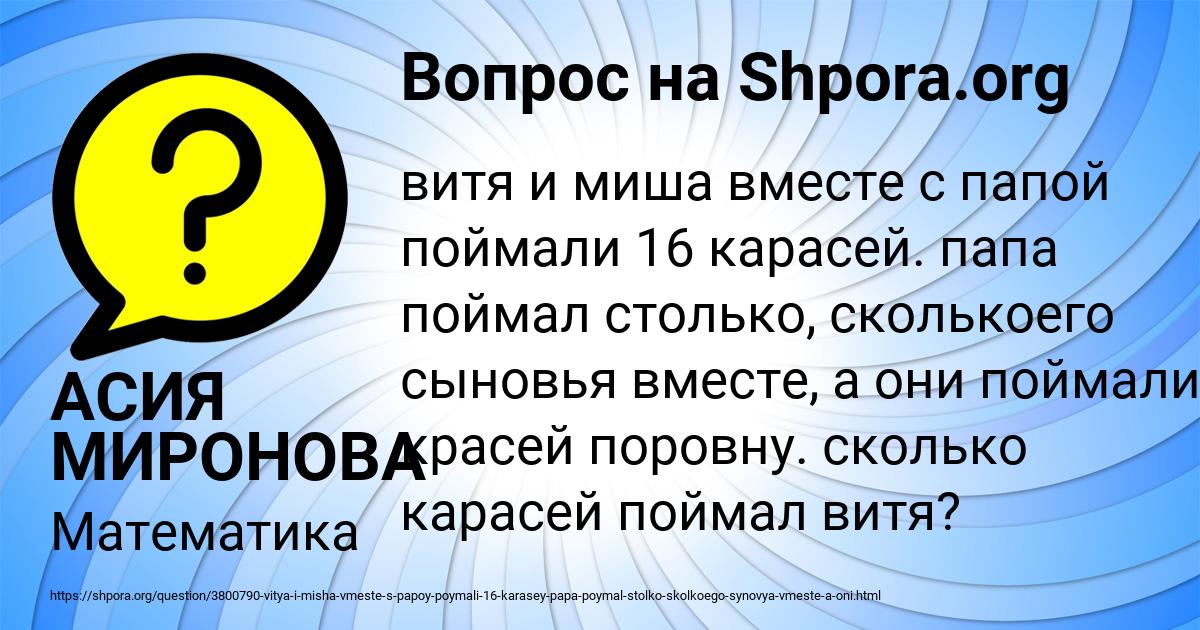 Картинка с текстом вопроса от пользователя АСИЯ МИРОНОВА