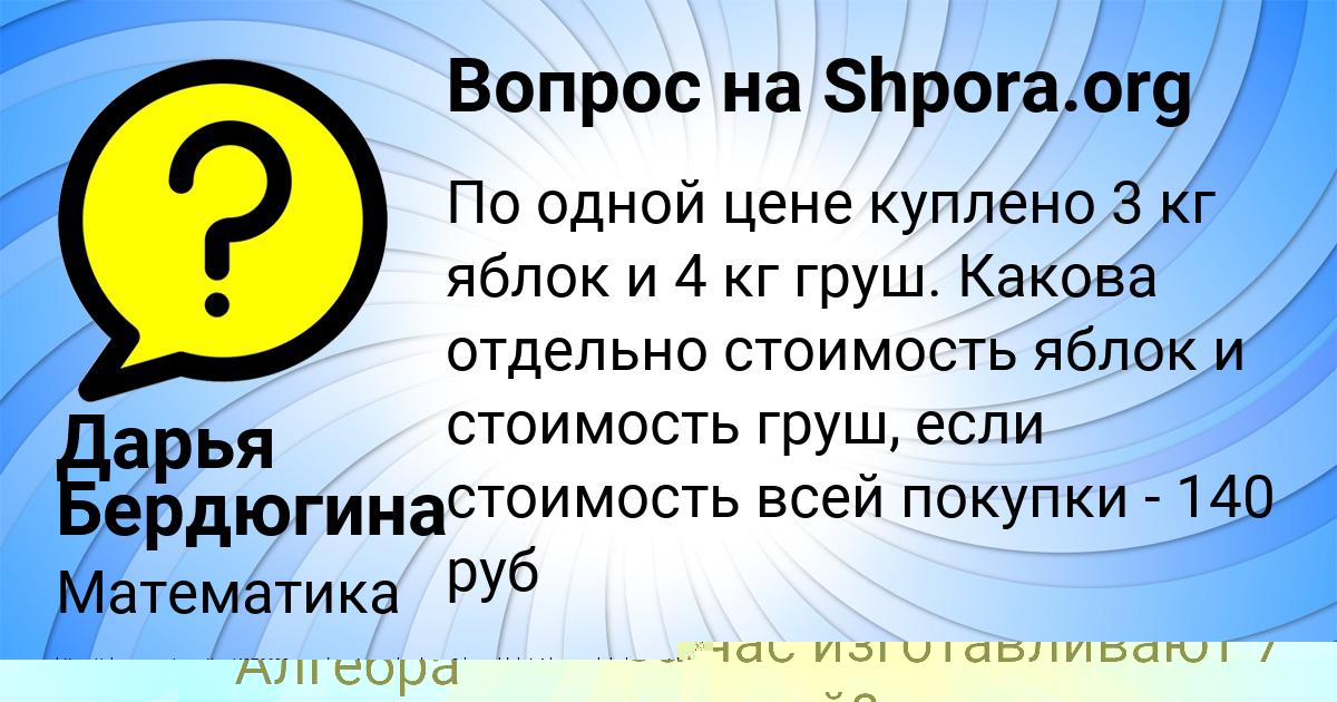 Картинка с текстом вопроса от пользователя Denis Melnichenko