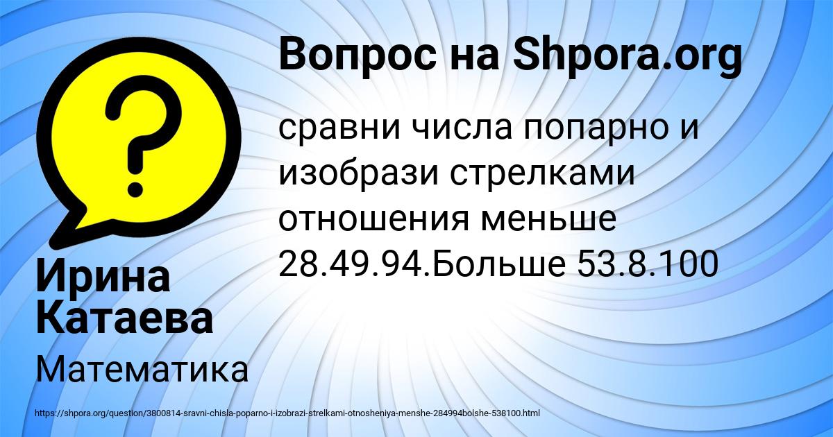 Картинка с текстом вопроса от пользователя Ирина Катаева