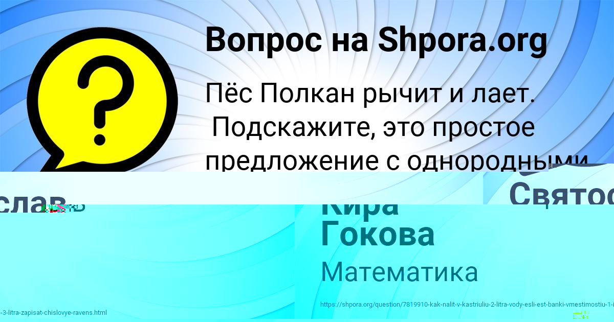 Картинка с текстом вопроса от пользователя АРСЕНИЙ ВОЙТЕНКО