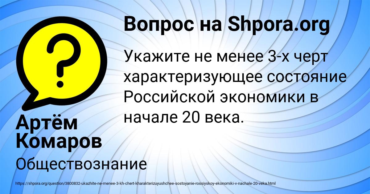 Картинка с текстом вопроса от пользователя Артём Комаров