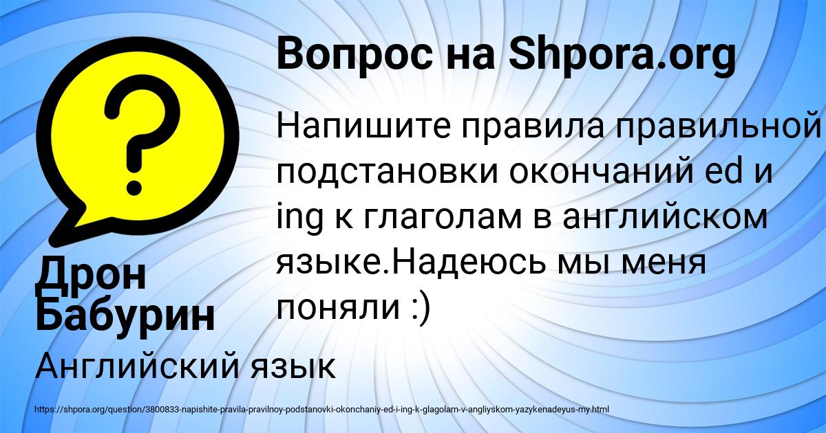 Картинка с текстом вопроса от пользователя Дрон Бабурин