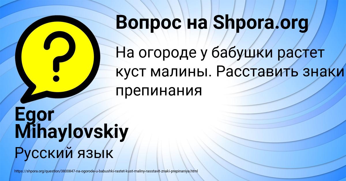Картинка с текстом вопроса от пользователя Egor Mihaylovskiy