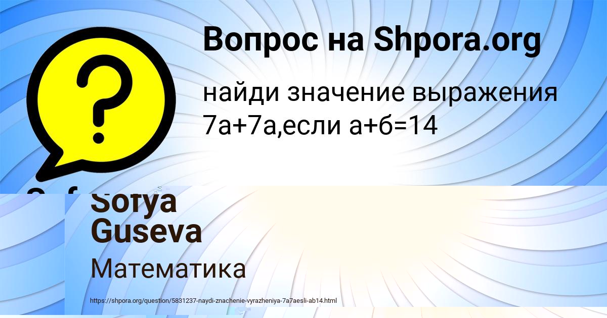 Картинка с текстом вопроса от пользователя ВАЛЕРИЯ МАРЦЫПАН