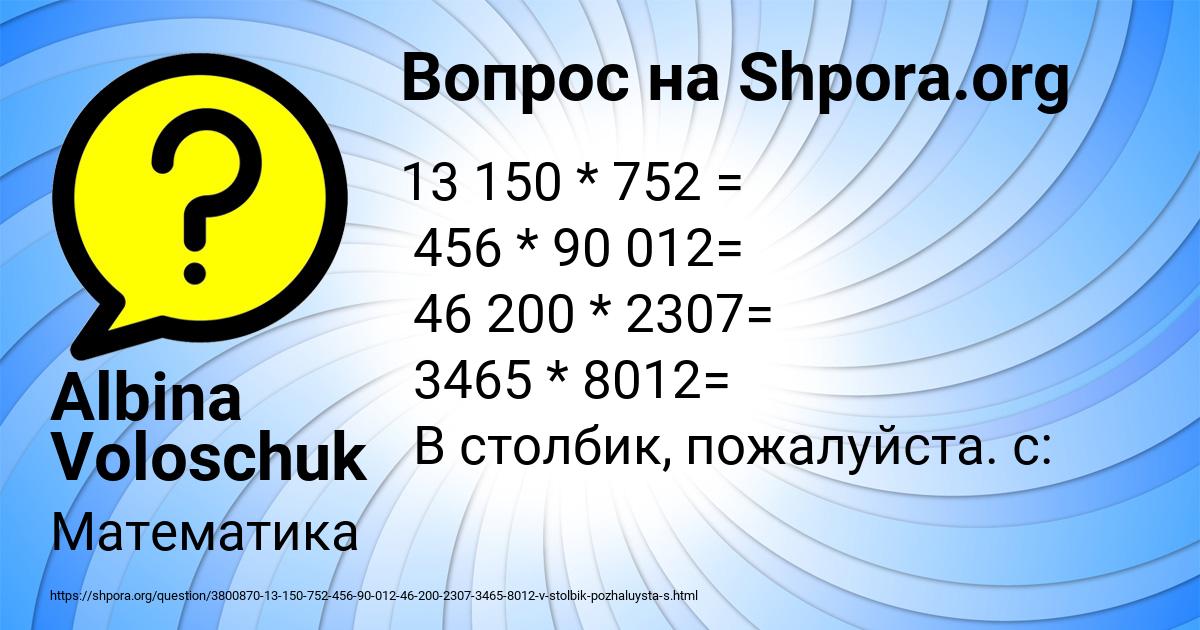 Картинка с текстом вопроса от пользователя Albina Voloschuk