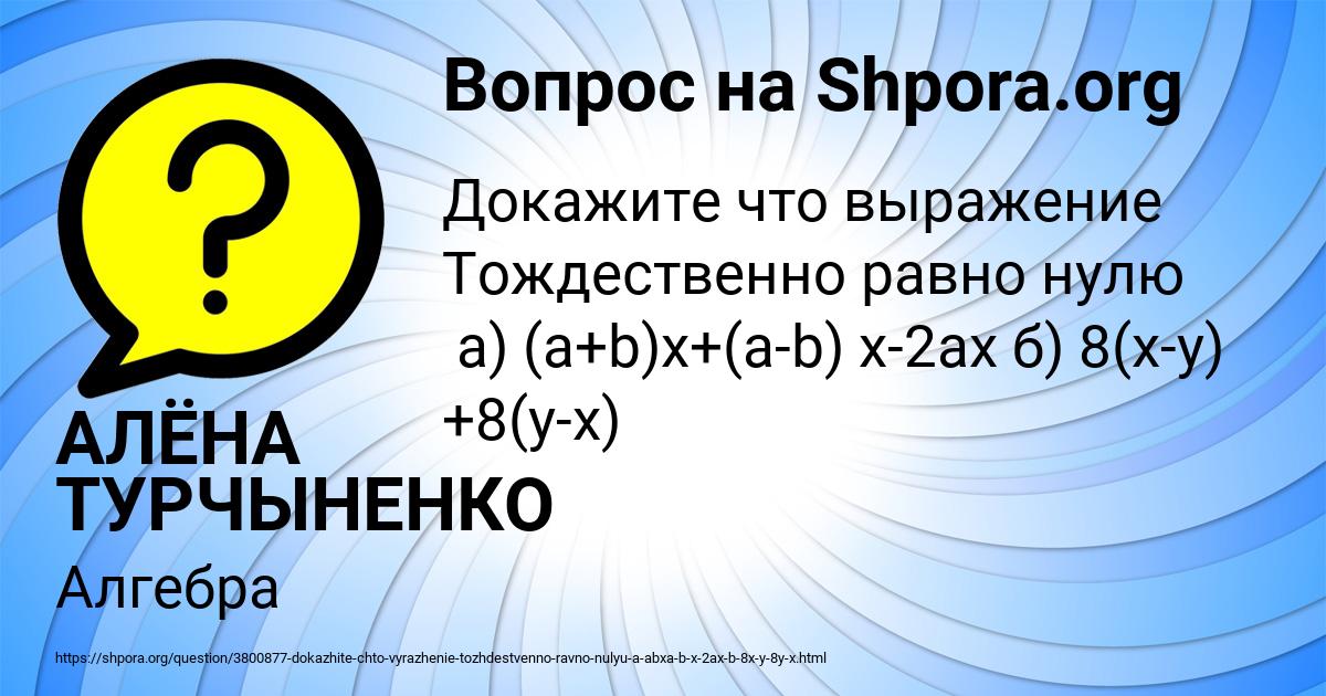 Картинка с текстом вопроса от пользователя АЛЁНА ТУРЧЫНЕНКО