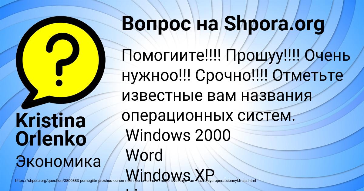 Картинка с текстом вопроса от пользователя Kristina Orlenko