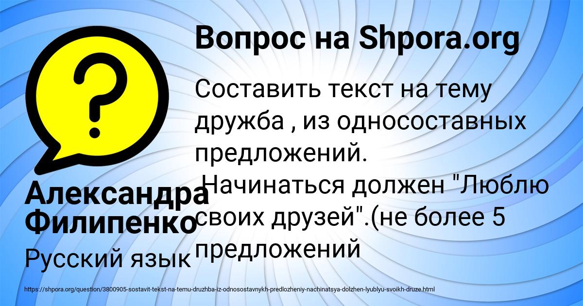 Картинка с текстом вопроса от пользователя Александра Филипенко
