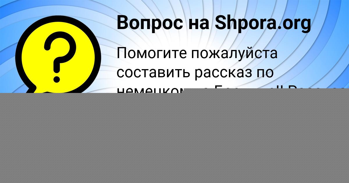 Картинка с текстом вопроса от пользователя Батыр Горский