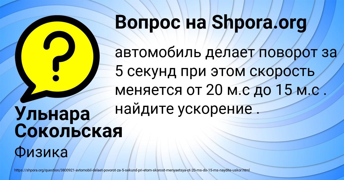 Картинка с текстом вопроса от пользователя Ульнара Сокольская