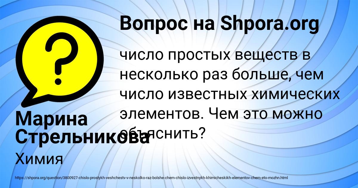 Картинка с текстом вопроса от пользователя Марина Стрельникова