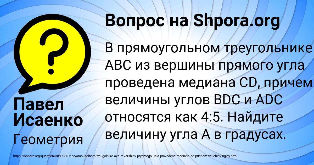 Картинка с текстом вопроса от пользователя Павел Исаенко
